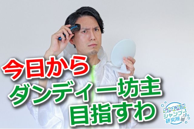 坊主の頭皮ケアシャンプーおすすめ4選【ZEODEOも口コミ評判良いけど…】