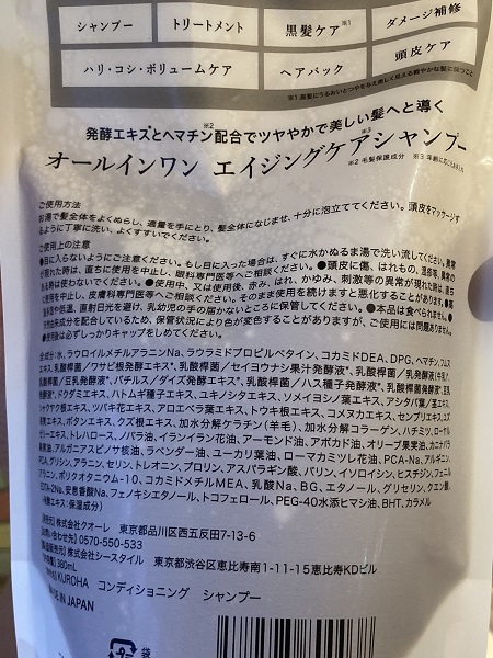 豊富なオーガニック美容成分であなた史上最高の髪に