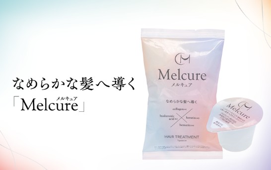 ヘアトリートメントMelcure（メルキュア）の基本スペック