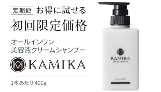 KAMIKAクリームシャンプーの基本スペックは?