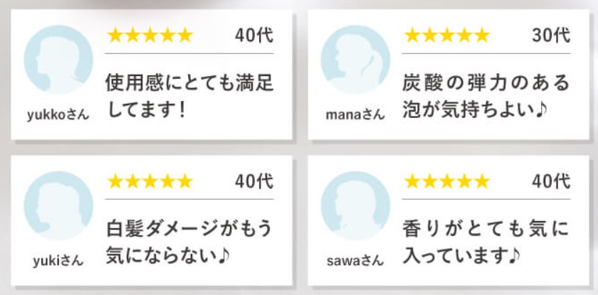 ビーリスオーガニックスパークリングシャンプー【アップルティーの香り】の口コミや評判②