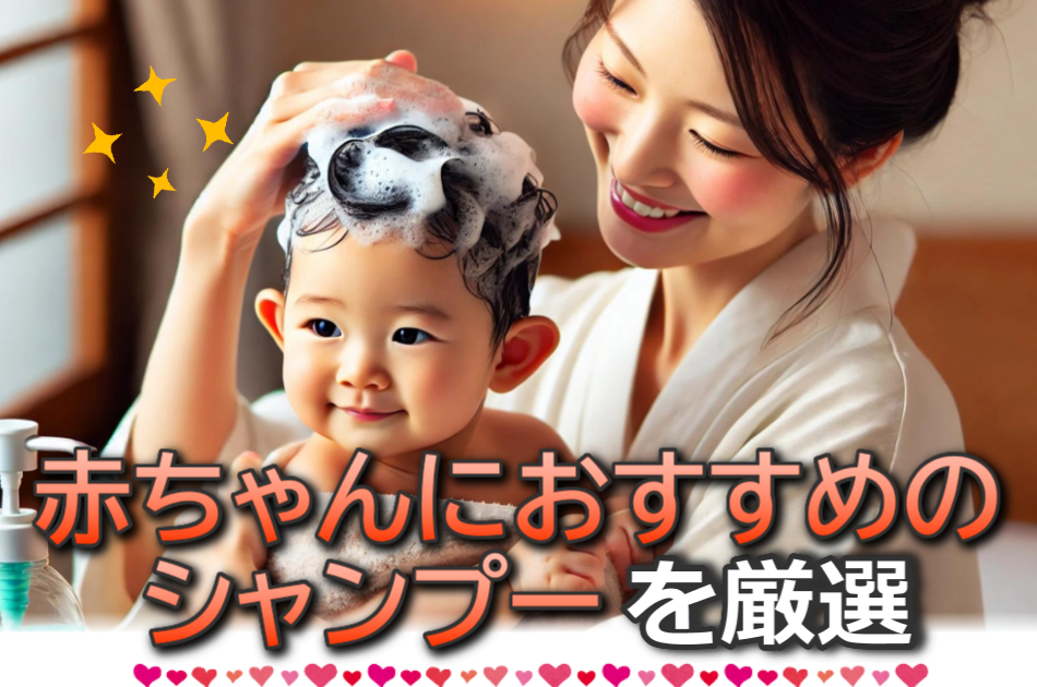 子供 シャンプー 大人 ストア 用 いつから