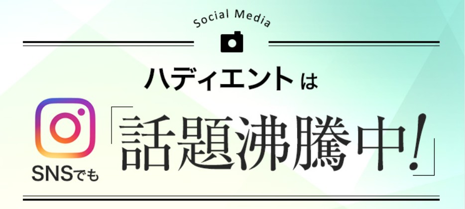 SNS上で見られる利用者の口コミを徹底解剖