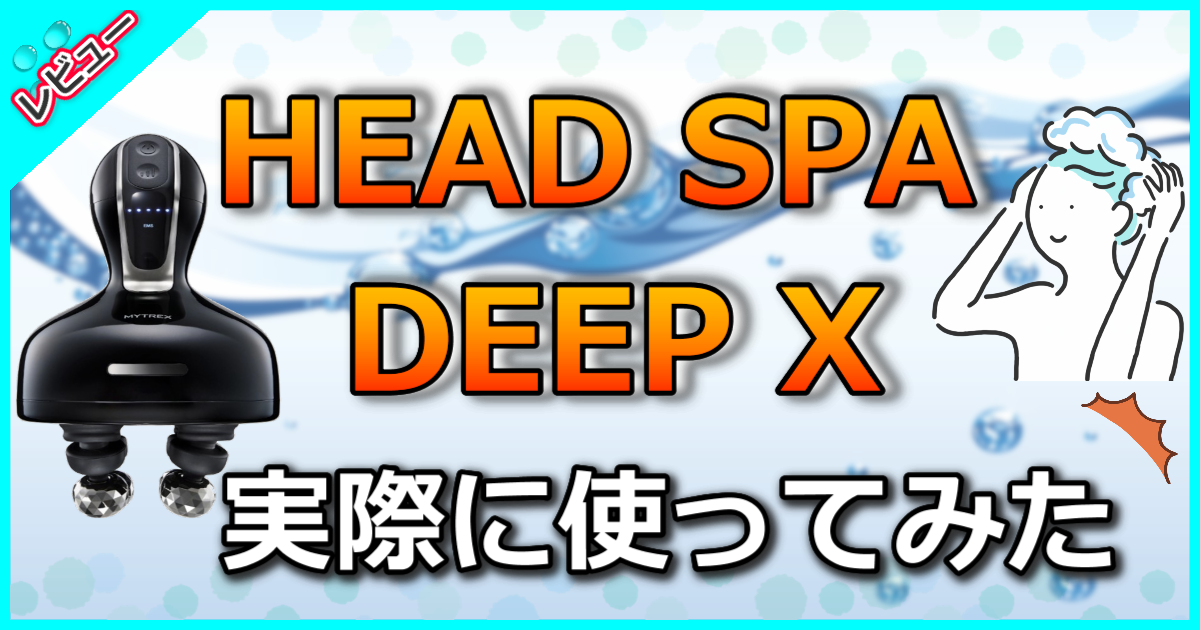 HEAD SPA DEEP X