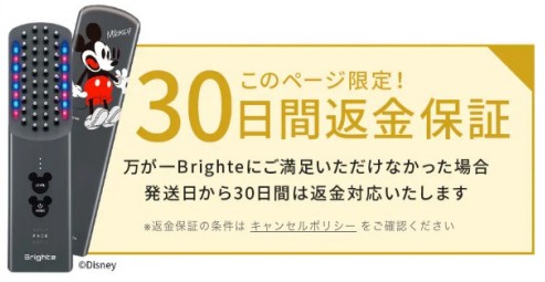 30日間の返金保証