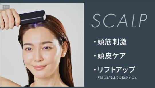 スカルプケア