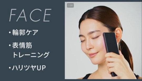 フェイスラインのケア