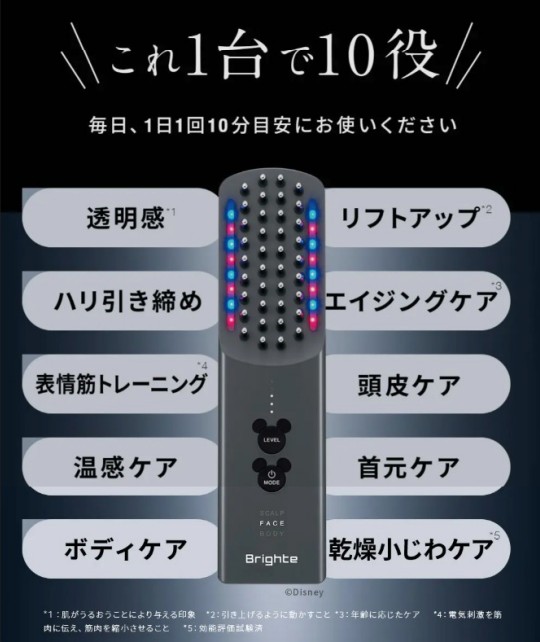 限定　ミッキーデザイン！　エレキブラシ 美顔器 ELEKI BRUSH+ ミッキーデザイン美顔器の口コミ解析！リフト