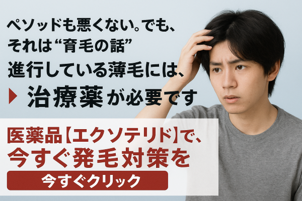 ペソッドと比較すると…