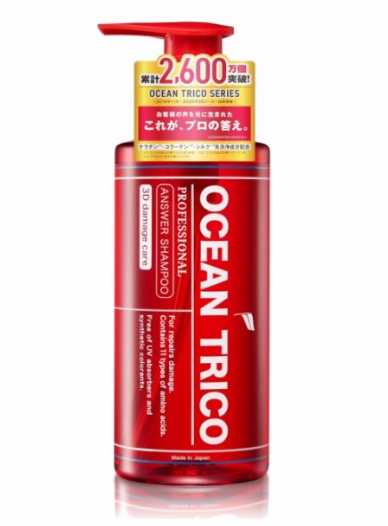 オーシャントリコ アンサーシャンプーR