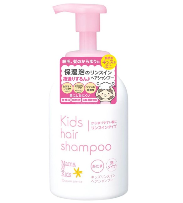 ママ&キッズ キッズリンスインヘアシャンプー