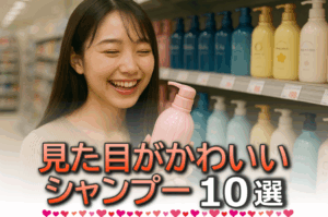 見た目がかわいいシャンプーボトル10選！オシャレなバスルームに